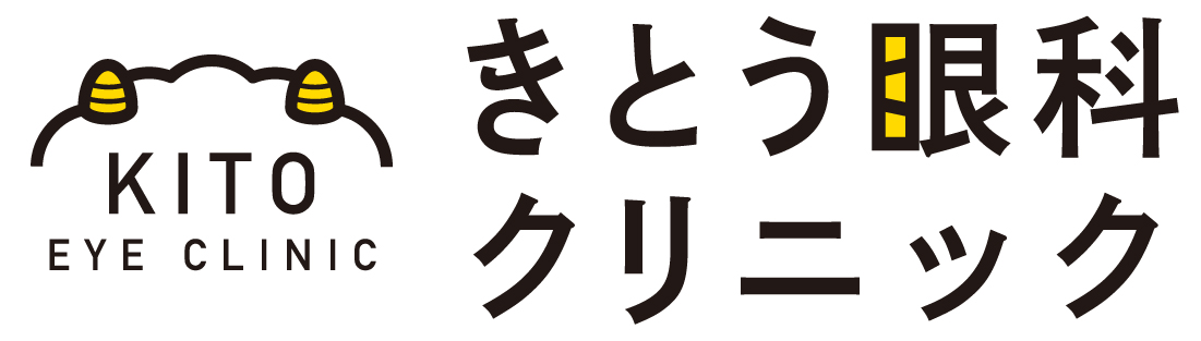 きとう眼科クリニック 長久手市 藤が丘駅